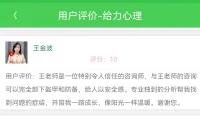 咨詢路上一直秉承“不求不助，助人自助”的專業咨詢原則。

而咨詢效果大部分來源于你們的信任與認可。能陪伴你們趕走生活中的所有陰霾，從而遇見自信又陽光的自己，是我最大的欣慰與動力。配圖