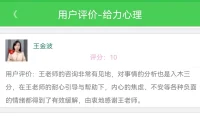 咨詢路上一直秉承“不求不助，助人自助”的專業咨詢原則。

而咨詢效果大部分來源于你們的信任與認可。能陪伴你們趕走生活中的所有陰霾，從而遇見自信又陽光的自己，是我最大的欣慰與動力。配圖