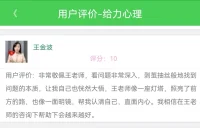 咨詢路上一直秉承“不求不助，助人自助”的專業咨詢原則。

而咨詢效果大部分來源于你們的信任與認可。能陪伴你們趕走生活中的所有陰霾，從而遇見自信又陽光的自己，是我最大的欣慰與動力。配圖