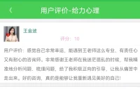 咨詢路上一直秉承“不求不助，助人自助”的專業咨詢原則。

而咨詢效果大部分來源于你們的信任與認可。能陪伴你們趕走生活中的所有陰霾，從而遇見自信又陽光的自己，是我最大的欣慰與動力。配圖