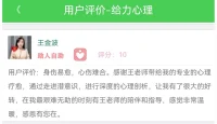 不客氣！其實能達到這樣理想的咨詢效果，首先取決于你對我的全然信任，以及咨詢后真誠的反饋與認可。

人生路上總有風雨，只要我們努力，做到隨時為自己撐起一把傘，就算再大的風雨，也阻擋不了我們前行的路。加油！??配圖