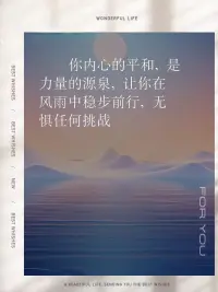 這一天與三位來訪者分別做了深度溝通和疏導。
每一次結束咨詢時都收到了來訪者連連的感謝。回想剛接通電話時，他們那焦慮，甚至崩潰的狀態，到幾小時后結束咨詢時的豁然開朗和喜悅，瞬間掃去了我長時間工作的疲憊感，也讓我充分地感受到了咨詢事業的意義與價值，從而更加堅定初心與信念！配圖