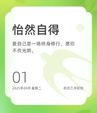 愛自己是一場終身修行，愿你不負(fù)光陰。配圖
