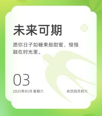 选择自己要过的生活，全力以赴奔向自己的梦想，永远都不晚。当你积极向上，生活自会光芒万丈。愿你眼里有星光，心里有向往，活出自己的精彩，成为自己的太阳。新的一天，早安！❤️