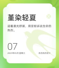 与其仰望别人，不如提升自己。只有自己跨过泥泞，才能真正拥有战胜风浪的能力。愿你我都能不断精进自己，活成自己想要的样子。新的一天，早安！❤️