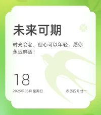 懂得感恩的人，用珍视替代索取，将目光投向已拥有的光亮。神经科学发现，感恩激活大脑奖赏区，让平凡日常折射出喜悦。他们擅长把“得到”转化为能量，在铭记善意的同时，减少比较与焦虑。这种视角如同棱镜，把生活的光束分解成温暖光谱，又在传递中放大微光——幸福正是这种永续的能量循环。❤️配图