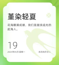 人生的奥妙就在于，当你心中有了一个想要追逐的目标，你才会有动力，生活也会因此变得充实。愿你能向着理想的前方迈开脚步，以饱满的精神状态，迎接新的一周。早安！❤️配图