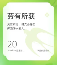 今天的选择，决定了你未来的模样。想要成为什么样的人，就得去做与之匹配的事。未来的答案，就写在你度过的每一个今天。不想将来有遗憾，就好好把握当下吧。配图