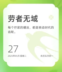 追求的后面沒有句號，人生也永遠沒有太晚的開始。只要你聽從內心的召喚，勇于邁出第一步，人生的風景就永遠是新奇、美妙的。未來，請努力做個樂觀向上的人，輕裝上陣，大步向前。??配圖