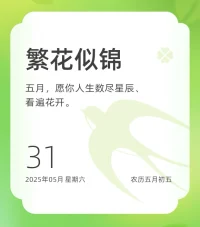 時間寶貴，過好每一天，才能不留遺憾。有夢想就大膽去追，有計劃就盡力去做，用心感受生活，努力奔赴所愛，把每一刻都活出精彩。新的一天，早安！??配圖