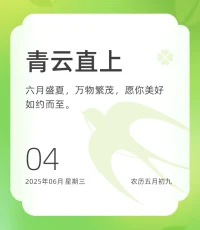 真正的成长是内核的觉醒。它发生在你鼓起勇气直面恐惧时，在深夜自省推翻旧认知时，在主动挣脱舒适区的疼痛中。不是年龄叠加，而是学会与不完美共生，在破碎处培育新枝。当你能接纳过程的反复，把应该换成选择，让伤疤化作智慧的年轮，才算完成生命真正的蜕壳。这趟旅程没有终点，只有不断突破认知边界的自由。❤️
