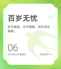生活中，想要做成任何事都需要定力。就像是跑马拉松，刚出发时我们也许并不领先，也不够出众，但只要我们能够坚持下去、持续付出，就可能逐渐脱颖而出。早安！❤️