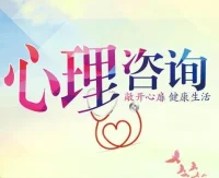 AI提醒你，什么样的心理咨询体验，说明可能需要考虑更换咨询师：

（1） 持续不适感：感到被评判、误解或不安全，沟通后仍无改善。
（2） 专业能力存疑：咨询师对困扰领域不熟悉，建议脱离实际或无效。
（3） 价值观冲突：核心观念分歧大，影响信任与开放度。
（4） 长期无进展：投入时间精力，但问题无缓解或目标未推进。
（5）  关系不匹配：沟通风格、个性或互动方式让你难以投入。

咨询是合作之旅。感到不适或无效，主动寻求更匹配的专业支持，是你值得拥有的权利。