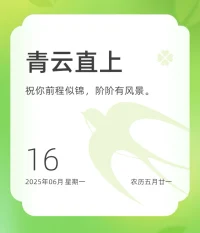清晨的阳光，友人的问候，一顿热饭... 幸福常在细微处。看见它们，心怀感恩，便是幸福的开关。

感谢拥有，无论大小。每一次真诚的感谢，都在心田播下幸福的种子。当感恩成为习惯，我们便拥有了发现美好的眼睛和感受幸福的能力。

感恩，是幸福的起点；幸福，是感恩的循环。常怀感恩，让心灵丰盈，让幸福常在。❤️