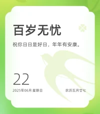 快樂時(shí)，學(xué)會(huì)分享；焦慮時(shí)，立即行動(dòng)；迷茫時(shí)，堅(jiān)持學(xué)習(xí)。從每一個(gè)微小的改變開始，愿你在日積月累的打磨中，更好的成長為你自己。??配圖