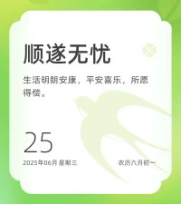 其實(shí)很多時(shí)候，人生最大的遺憾并不是沒有成功，而是從未嘗試。只要我們保持無畏的勇氣，當(dāng)有好的機(jī)會時(shí)就勇敢地去嘗試，有未實(shí)現(xiàn)的夢想就去追尋。要相信，生活總會青睞于懷揣夢想、敢于追夢的人。配圖