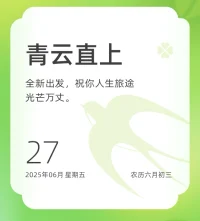 時間從來不語，卻能回答所有問題。因為，當你把時間花在了哪里，人生就將走向哪里！所以，最終的結果就體現在了你使用時間的細節里。

有句話曾說：“如果我們不花時間創造我們想要的生活，就得花更多的時間，應對我們討厭的生活！”雖然時間不語，卻給了人們不同的答案！配圖