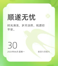猶豫只會讓機會溜走，行動才能讓夢想落地。無論何時啟程，只要出發就不會太晚。新的一周，調整狀態，再次出發，愿你與朝陽同行，把每一天都過成青春的模樣。配圖
