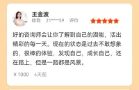 这半年来见证了你一路的成长和蜕变，也切实地感受过你内心深处的痛苦与挣扎，更看到了你内心的坚韧与努力。所以，这一刻更越发地为你感到高兴与喝彩。当看到你逐渐地学会放下，并努力活在当下时，相信你已经走在了爱自己的路上，不断地开发内在的潜能，去迎接一路的风景，一路生花。❤️