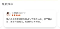 这半年来见证了你一路的成长和蜕变，也切实地感受过你内心深处的痛苦与挣扎，更看到了你内心的坚韧与努力。所以，这一刻更越发地为你感到高兴与喝彩。当看到你逐渐地学会放下，并努力活在当下时，相信你已经走在了爱自己的路上，不断地开发内在的潜能，去迎接一路的风景，一路生花。❤️