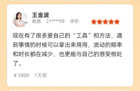 这半年来见证了你一路的成长和蜕变，也切实地感受过你内心深处的痛苦与挣扎，更看到了你内心的坚韧与努力。所以，这一刻更越发地为你感到高兴与喝彩。当看到你逐渐地学会放下，并努力活在当下时，相信你已经走在了爱自己的路上，不断地开发内在的潜能，去迎接一路的风景，一路生花。❤️