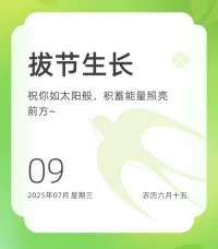专注于当下，把眼前的事做好；专注于一件事，持续深耕；专注于自己，把时间用在提升自己上……当你学会了专注，一定会拥有更多的可能。❤️