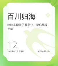 发自内心热爱生活的人，能把每天都过得不一样，面对日常琐碎，也能把柴米油盐唱成一首歌。今天开始，试着解锁一项新技能、探索一个新爱好，让我们带着一些小惊喜，迎接新一天的到来。