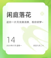 不知道有多少人曾有過這樣的經歷——很想努力奮斗地投入工作，卻難以集中精力。索性放下一切輕松休息，但又寢食難安……
懸而未決的心事沉沉墜著，像半空中的石頭，搖搖欲墜。
下一秒的未知在門外徘徊，呼吸的節奏被無形的手悄悄打亂。
想站起踱步，又蜷縮椅中——這焦灼的藤蔓，暗暗纏繞了四肢百骸。
靜下來，究竟有多難？配圖