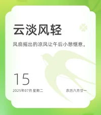 人的一生很像是在霧中行走，遠遠望去，只是迷蒙一片，辨不出方向和吉兇。可是，當我們鼓起勇氣，放下猶豫與擔憂，一步一步向前走去的時候，就會發現，每走一步，都能把下一步路看得清楚一點。往前走，別站在遠遠的地方觀望！我們就可以找到適合的方向。配圖