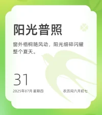 任何成功都不是一蹴而就的，精彩一瞬的背后，往往沉淀著經年累月的積累和不為人知的汗水。只要你不急不躁、耐心努力，保持著對新事物、新領域的探索，就是行進在成長的大路上。配圖