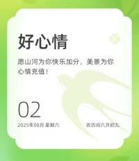 运动，是开启美好生活的钥匙，再忙也不要忘了锻炼身体。周末到了，选择一项你喜欢的运动，就动起来吧。在小区里跑跑步，在家里做做操，疲乏感都会减轻很多。新的一天，早安！❤️配图