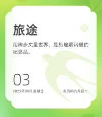 珍惜时间最好的方式，是用时间更好的成就自己。你认真对待生活，生活也会赠你美好。迎着晨光，心怀期待，步履不停，希望你每天都过得精彩、充实。早安。配图