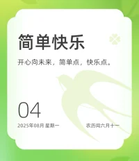 身心健康，是一个人的宝贵财富。管理好身心，保持身心健康，不仅是对自己负责，也是对家人负责。从今天起，规律作息、合理饮食、坚持运动，拥有良好的心态。你就是世上最大的赢家。❤️