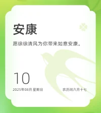 生活就像一面鏡子，你對它微笑，它便會為你綻放歡顏。從今天開始，用樂觀代替沮喪，用運動代替懶散，用讀書代替無所事事，調節好自己的心態，成功和幸福才會不請自來。??配圖