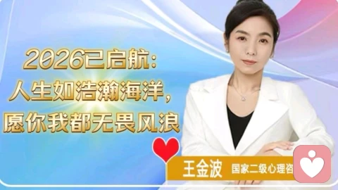 2026已启航：人生如浩瀚海洋，愿你我都无畏风浪