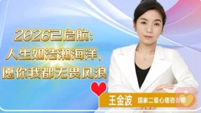 2026已启航：人生如浩瀚海洋，愿你我都无畏风浪