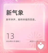 很多时候，束缚住你的并不是能力，而是遇到困难就逃避退缩的胆怯。你越害怕，越会被困难击倒；你若迎难而上，问题终会得到解决。要相信，你的每一次努力，都会增强你解决问题的底气。早安！❤️配图