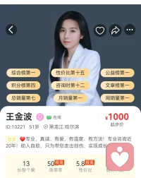 近一个月的时间里，常常在咨询后收到来访者说性价比高的反馈。欣慰于每次专业且用心的陪伴和疏导，能唤醒来访者内在的力量与爱！❤️配图