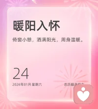 成长，是一个厚积薄发的过程。有梦想就大胆去追，有计划就尽力去做，你只管努力，时间会给你答案。用心耕耘，奔赴所爱，继续提升自己，美好将在不远处等你。新的一天，早安！ ❤️配图