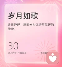 很多人都渴望自己能变得更出色，但无论你想要做成什么事，都没有捷径。令人羡慕的成就背后，都有持之以恒的努力，生活终会奖赏一个自律的人。新的一天，早安！❤️配图