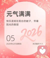 时间是一位耐心的匠人，它镌刻年轮，也酝酿芬芳。所有你真诚耕耘的，所有你耐心等待的，都会在恰当的时节，悄然结成果实。请信任这份不徐不疾的成长。新的一天，早安！🌹配图