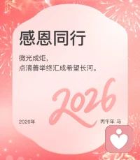 我们不能预知哪一天是晴天、哪一天突然下起雨，但没关系，晴天温暖、雨天浪漫，懂得欣赏和珍惜，生活处处有快乐。新的一天，把生活中的种种经历都当作成长的养料，活在当下，珍惜拥有。早安！❤️配图