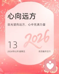 努力，是为了不辜负自己。当你步履不停，热忱地奔赴自己想要的人生时，会感到由衷的快乐。认真做好眼下每一件事，踏实走好每一步路，时光自会回馈你的努力。新的一天，早安！❤️