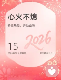 生命的美，不仅在于晴空万里，也在于雨后初霁的彩虹。接纳生活的阴晴圆缺，如同大地接纳每一场雨露风霜。正是这些经历，塑造了我们独特的纹理与坚韧的内在，让生命变得更加丰厚而真实。新的一天，早安！❤️配图