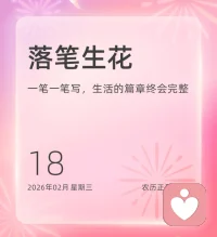 一个人最好的状态是什么样子？微笑挂在嘴边，自信扬在脸上，梦想放在心里，行动落于脚下。既能感受日常的点滴幸福，也能迎战生活中的任何挑战。新的一天，早安！❤️