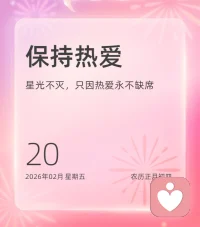 看似平常的生活片段里，往往藏着最本真的美好。多一份对周遭的好奇，便多一双发现美好的眼睛。愿你既心怀憧憬奔赴远方，也能满怀欣喜珍视当下，在平凡岁月里收获稳稳的幸福。早安！❤️