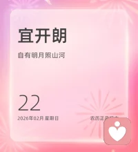 一个人最可贵的品质是踏实。人生的路要自己一步一步走，与其浪费时间纠结，倒不如认真选定一个方向踏实努力。对于追求梦想的人来说，踏实地走好每一小步，你就会离目标越来越近。新的一天，早安！♥️