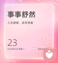 想要健康的身体就去锻炼，想过上更好的生活就去努力拼搏。不辜负自己，不怠慢生活，把时间和精力都放在提升自我上。因为每一段努力追梦的时光，都会让自己离期待的状态越来越近。♥️