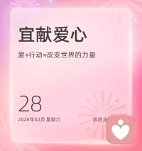 人生谁不是一边踉跄前行，一边重整旗鼓？坎坷从不是让你停在原地，而是提醒你该换个姿势奔跑。摔倒时抓一把土，那就是你站起来的资本。痛是清醒，难是磨砺，熬过去就是脱胎换骨。别怕走得慢，只怕你看不见远方的光。深呼吸，下一步就是新生。♥️