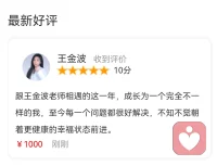 看到你们的文字我特别感动，能陪伴你们走过至暗时刻、见证你们的成长与蜕变，让我倍感欣慰。❤️

其实每个人最大的幸运，并非永远不遭遇苦难，而是在苦难降临时，有从容面对的勇气，以及跨越它的韧性与能力。❤️

每个生命都有向阳而生的力量，我只是恰好见证了这个过程。感恩每一次相遇，也感谢每一份信任。❤️